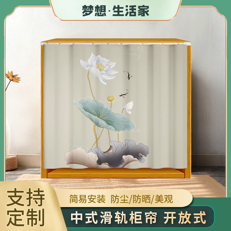 中国风滑轨式厨房柜遮挡帘布