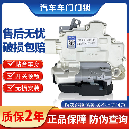 奥迪A6LC6/C7A4L汽车中控锁