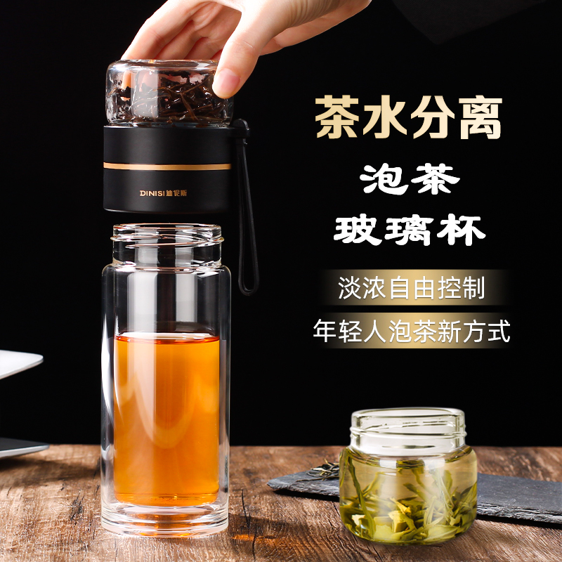 2025新款茶水分离玻璃杯男女高颜值便携泡茶杯双层隔热防烫水杯子