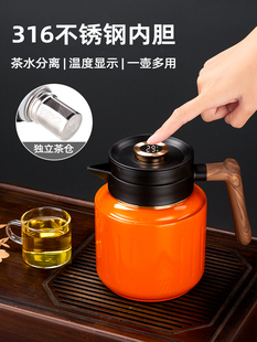 家用暖水壶茶水分离闷泡茶壶大容量不锈钢焖茶壶 保温水壶2024新款