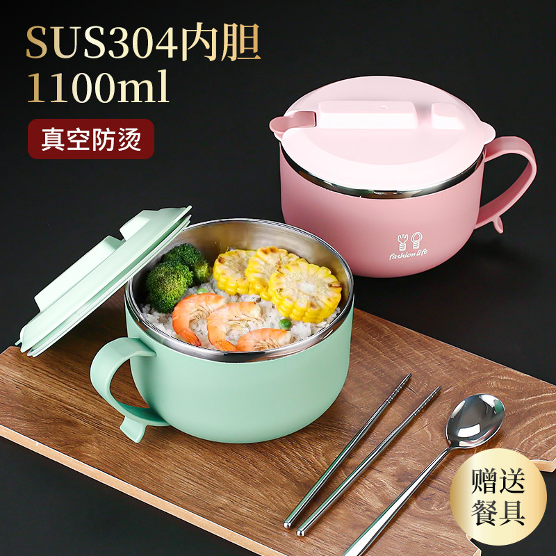 304不锈钢泡面碗学生宿舍带盖个人专用上班族饭盒大容量方便面碗
