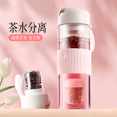 磁弹茶水分离泡茶杯女生高颜值水杯便携夏天2024新款磁吸塑料杯子