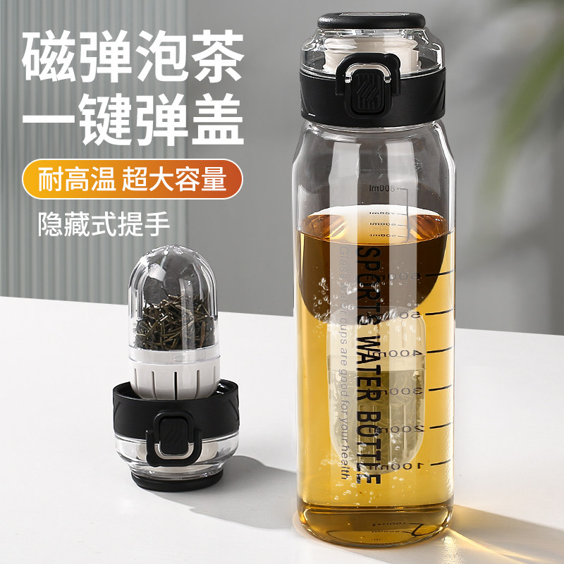 磁吸茶水分离玻璃杯大容量水杯女生2024新款男士运动磁弹泡茶杯子