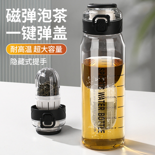 磁吸茶水分离玻璃杯大容量水杯女生2024新款男士运动磁弹泡茶杯子