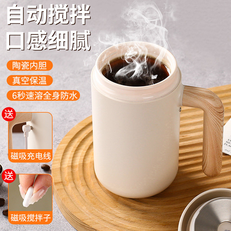新款全自动搅拌陶瓷保温杯咖啡电动水杯高档精致轻奢高级磁力杯子
