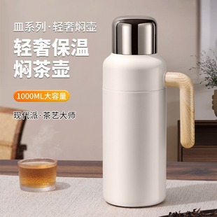 大容量不锈钢热水壶 焖茶壶保温水壶家用茶水分离闷泡茶壶2024新款