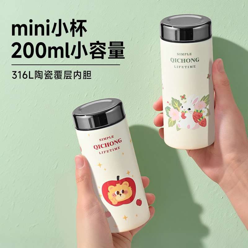 316不锈钢陶瓷内胆保温杯