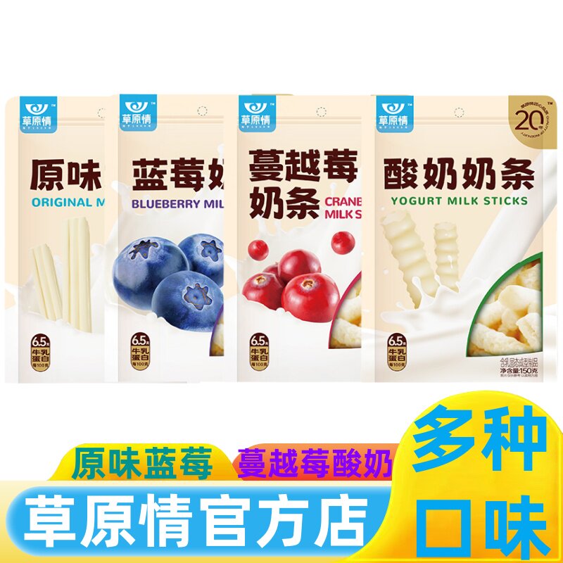 内蒙特产草原情蓝莓棒黄桃蔓越莓