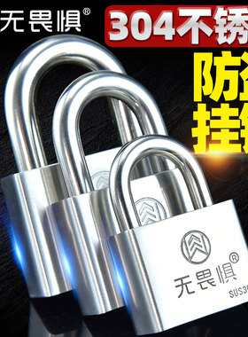 防水防锈挂锁无畏惧防盗