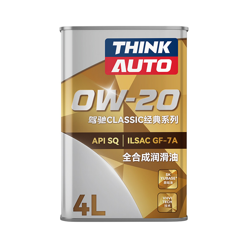 驾驰经典正品全合成发动机油0w20/5w3-/5w40 适用日系美系国产车