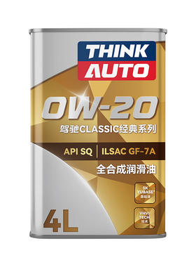 驾驰经典正品全合成发动机油0w20/5w3-/5w40 适用日系美系国产车