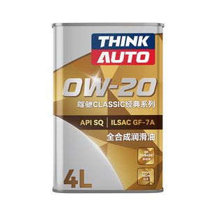5w40 驾驰经典 5w3 全合成发动机油0w20 适用日系美系国产车 正品