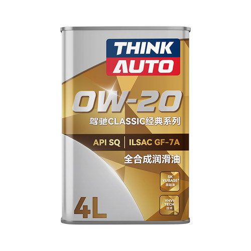 驾驰经典正品全合成发动机油0w20/5w3-/5w40 适用日系美系国产车