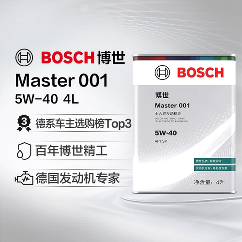博世/BOSCH Master001 汽车全合成发动机油润滑油5W-40 API SP