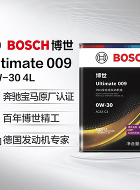 博世/BOSCH Ultimate009 PAO全合成发动机油润滑油 0W-30 C3级别