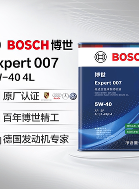博世/BOSCH Expert007全合成发动机油润滑油蓝油5W-40 SP/A3/B4