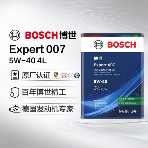 博世/BOSCH Expert007全合成发动机油润滑油蓝油5W-40 SP/A3/B4
