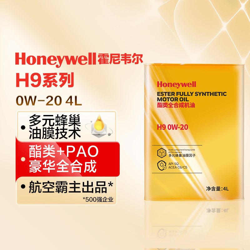 奔驰宝马原厂认证霍尼韦尔机油