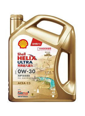 壳牌超凡喜力0W-30 1L/4L全合成机油适用奔驰宝马别克雪佛兰等