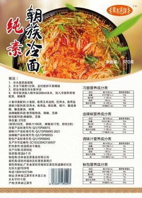 全素佛家美食定制不含370g白糖