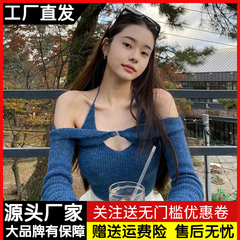 宋智雅同款一字领蓝色毛衣女挂脖吊带两件套辣妹露肩上衣针织衫春