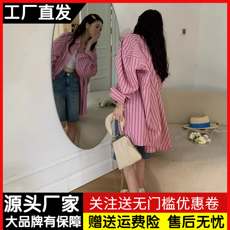 复古港风粉色条纹衬衫女春秋宽松大版中长款开衫上衣长袖衬衣外套 女装/女士精品 衬衫 原图主图