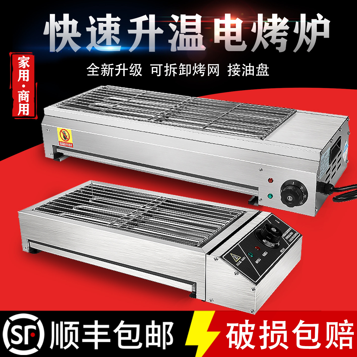 电烤炉家用烧烤室内电烧烤炉子烤羊肉串烤面筋生蚝烤串机摆摊商用