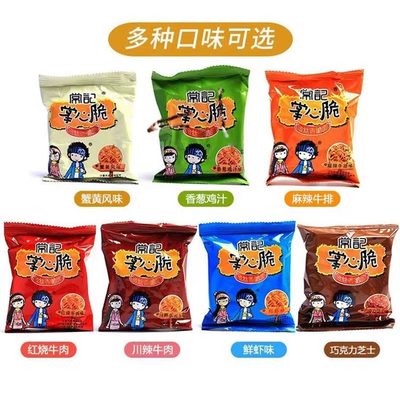 常记干脆面掌心脆干吃方便面整箱装解馋小零食小吃休闲食品方便小