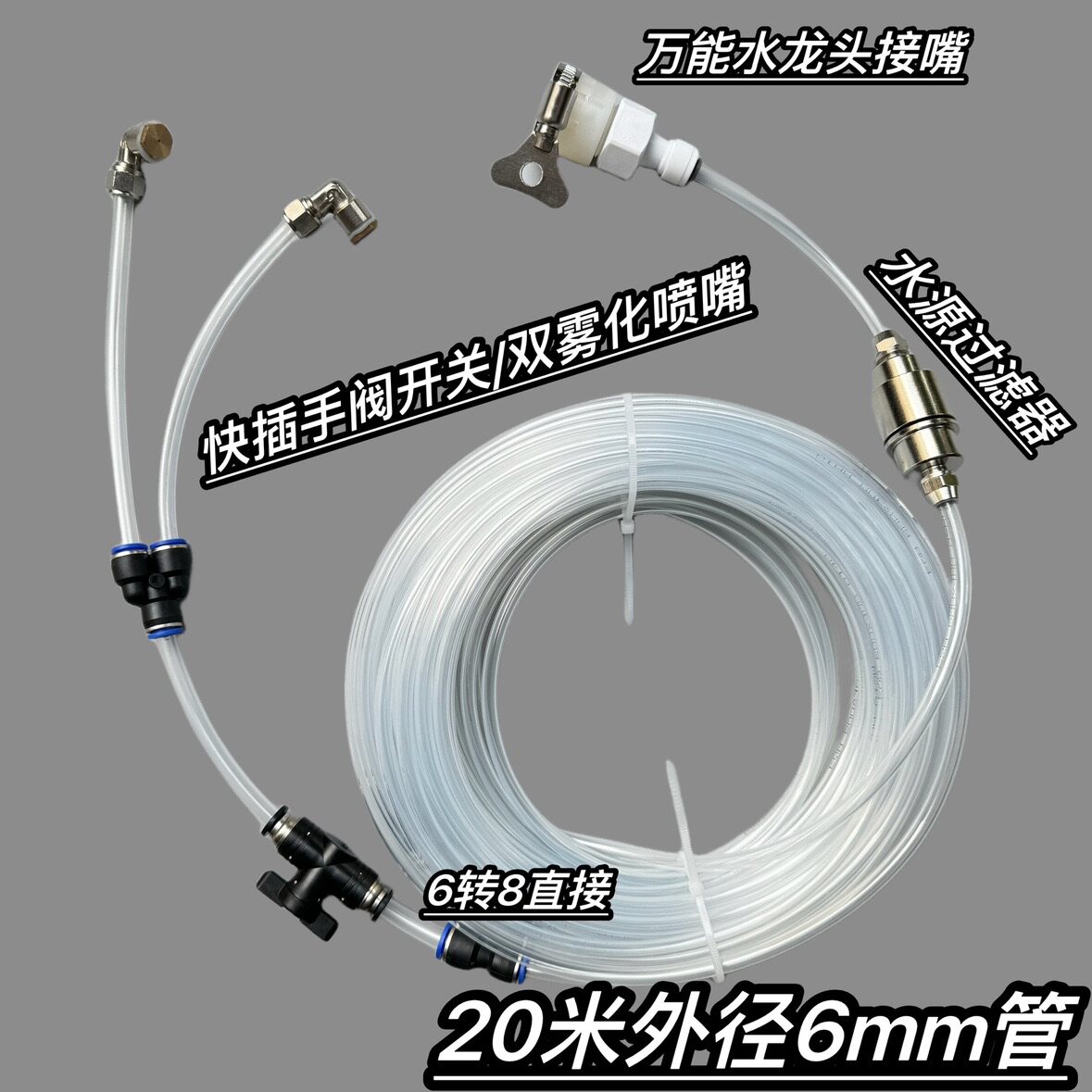 角磨机双面雾化喷头防尘防水开槽机切割机加水喷水改装配件大全