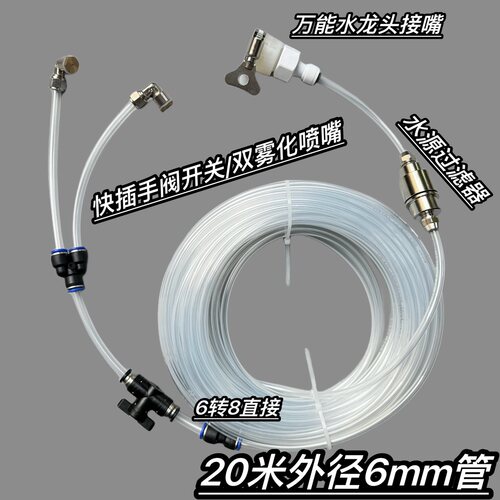 角磨机双面雾化喷头防尘防水开槽机切割机加水喷水改装配件大全