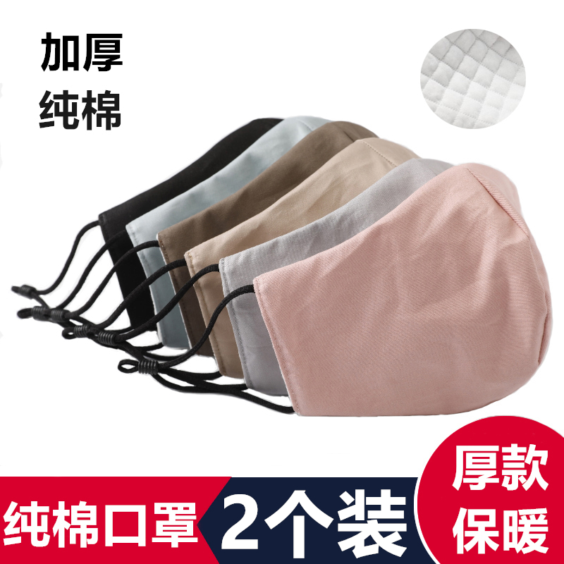 全棉布防尘加厚保暖口罩防尘