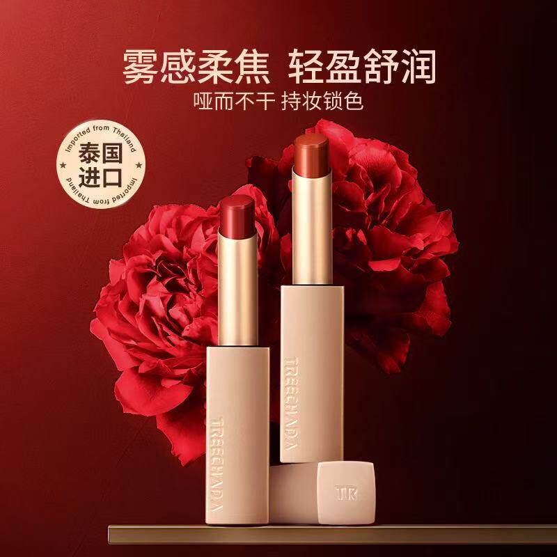 泰国TREECHADA小金条口红显白持久不沾杯哑光雾面枫叶红豆沙正品