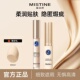 mistine蜜丝婷遮瑕液遮盖痘痘印雀斑黑眼圈遮暇笔保湿 不脱妆学生