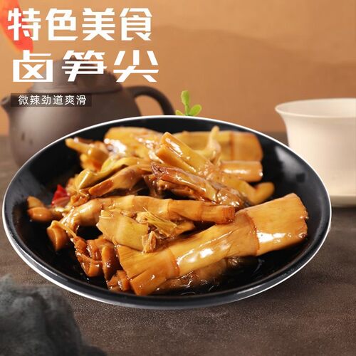 东茂卤笋尖天目雷笋香辣味油焖笋