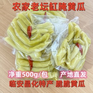 腌黄瓜农家开胃腌黄瓜酸爽下饭菜农家开胃花菜心亲嘴蒜酸辣萝卜干