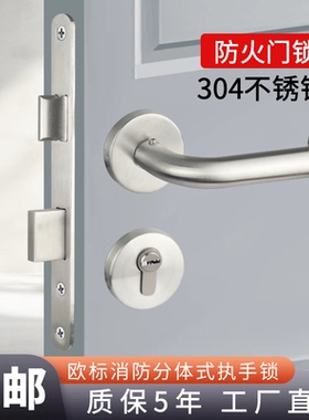 欧标防火门锁304不锈钢分体锁6072分体锁5572锁体把手锁芯通用型