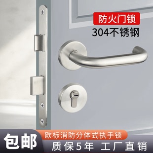 欧标防火门锁304不锈钢分体锁6072分体锁5572锁体把手锁芯通用型