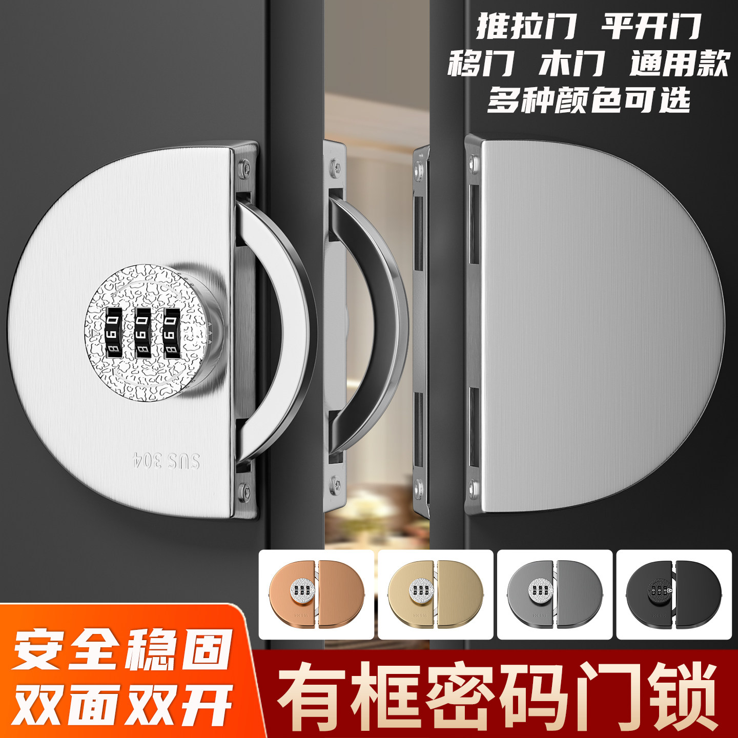 铝合金有框玻璃门密码锁