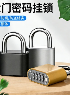 机械密码锁挂锁大号户外铁门大门仓库门锁家用宿舍防水书包挂锁头