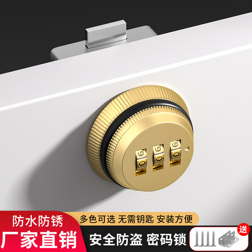 转舌抽屉密码锁办公桌移动柜文件柜机械三位密码锁木制家具抽屉锁