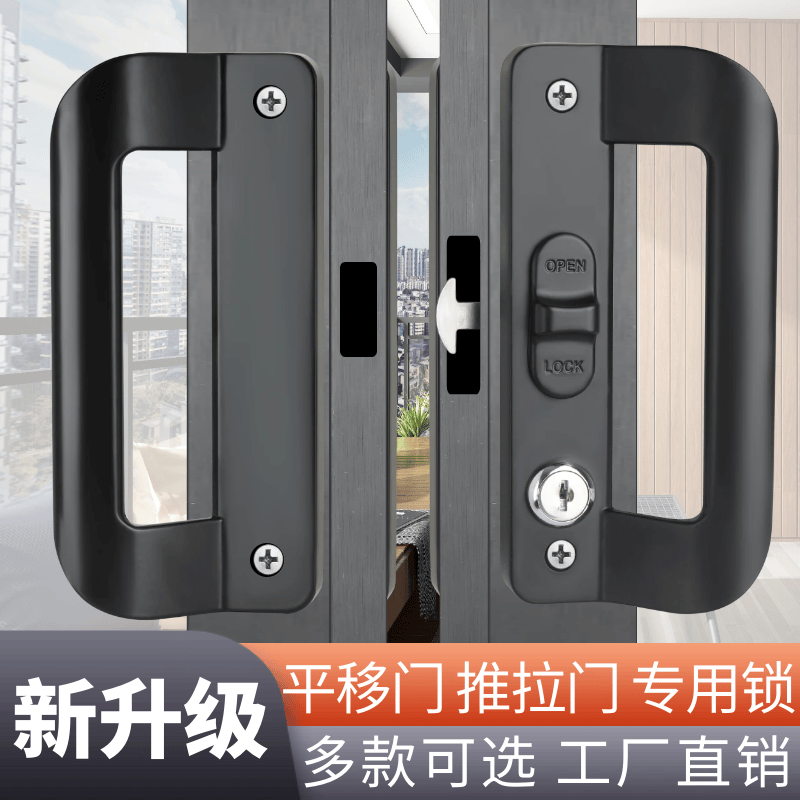 斐扬30-40mm阳台推拉门把手锁