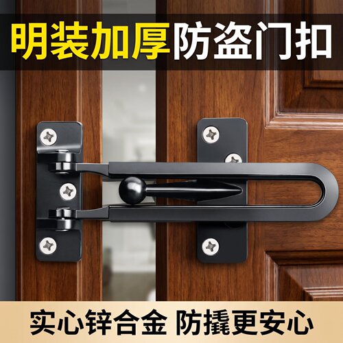 锌合金防盗扣安全扣酒店保险门扣防盗链宾馆宾馆酒店安全门栓锁扣