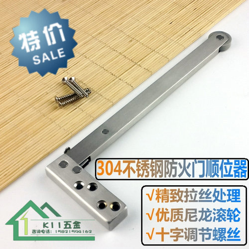 正宗304不锈钢顺位器 顺门器 防火门闭门器 双开门顺序器通道门