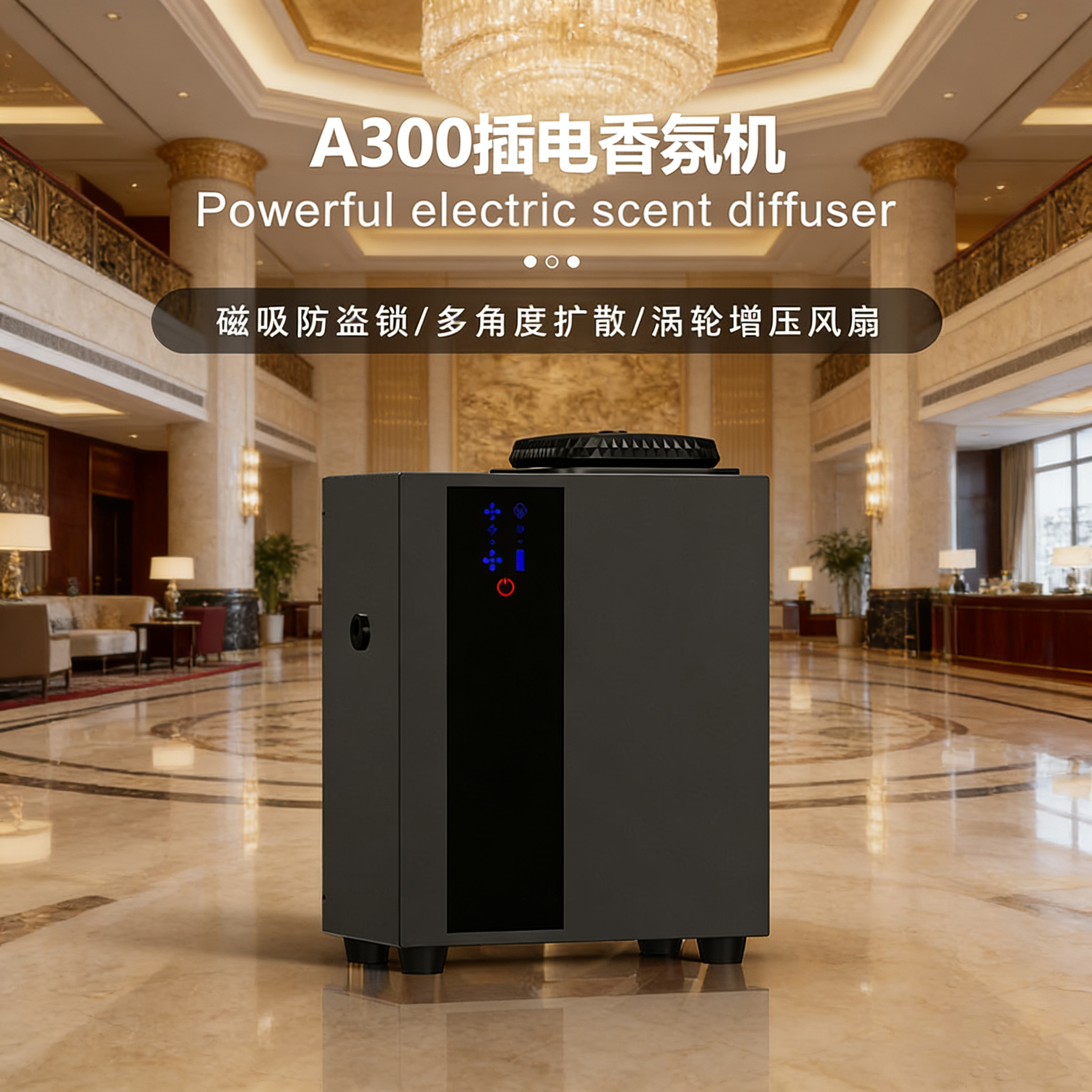 壁挂式可连接新风系统扩香机