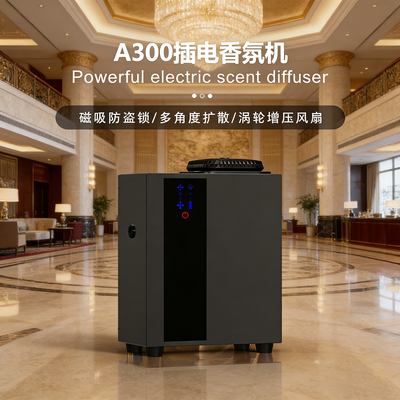 壁挂式可连接新风系统扩香机