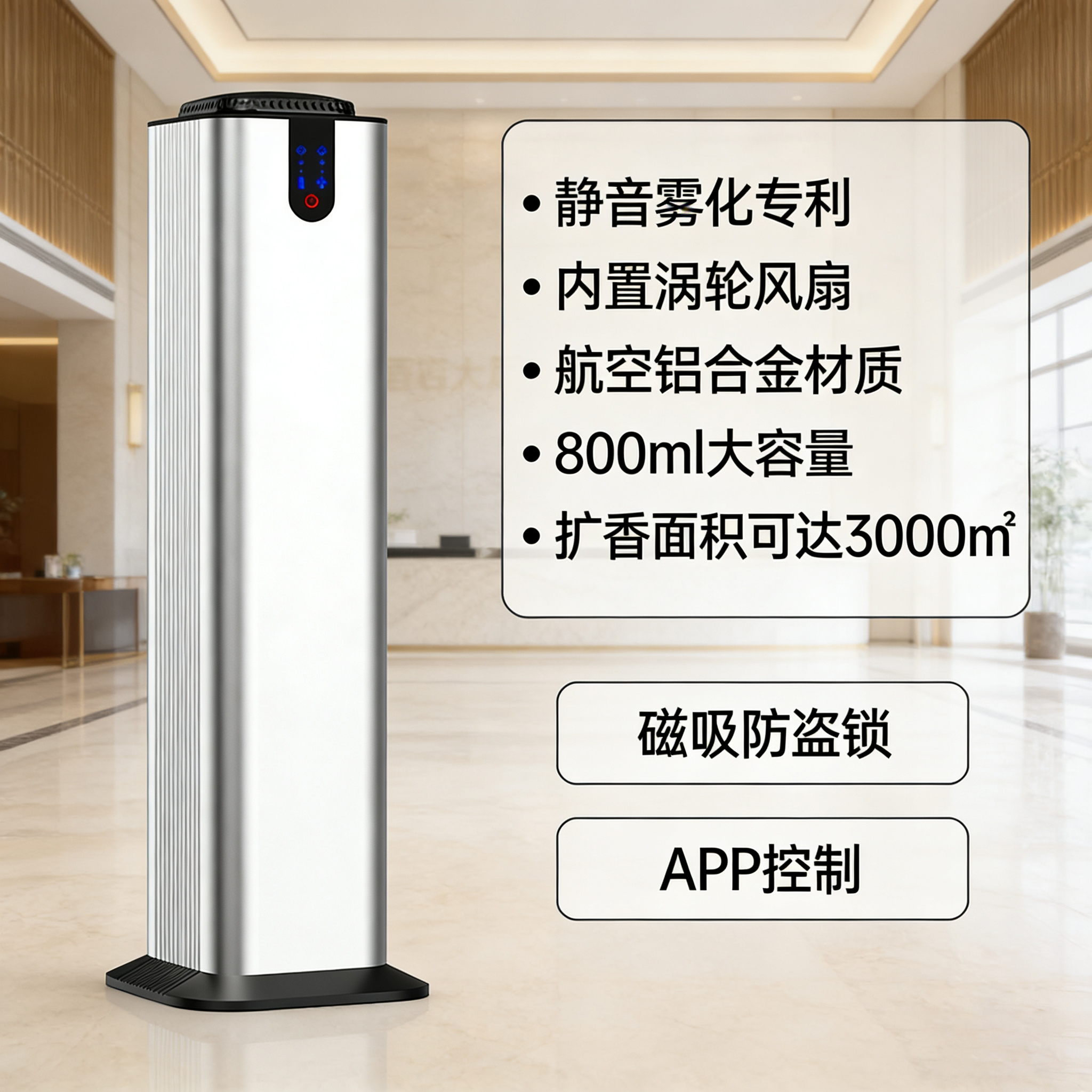 静音蓝牙app扩香机香薰机香氛机