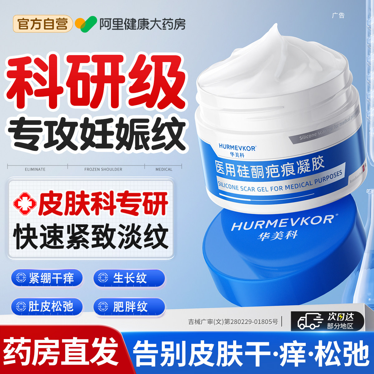 妊娠专用修复霜预防祛肥胖纹非橄榄油产后消除去妊辰紧致肚皮
