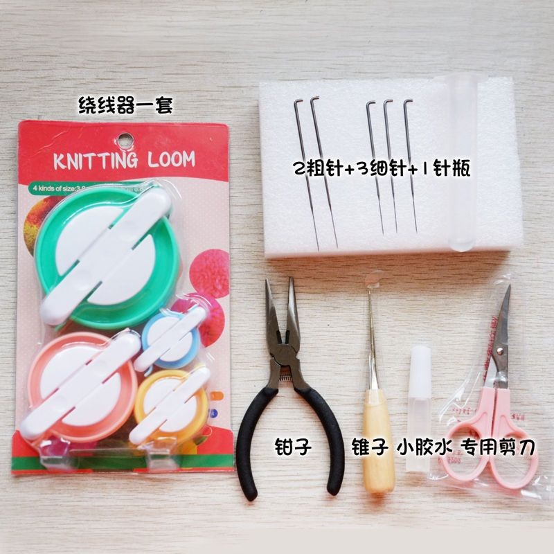 手工快速制作羊毛毡毛线蓬蓬球DIY制球器绕线器毛线编织玩偶工具