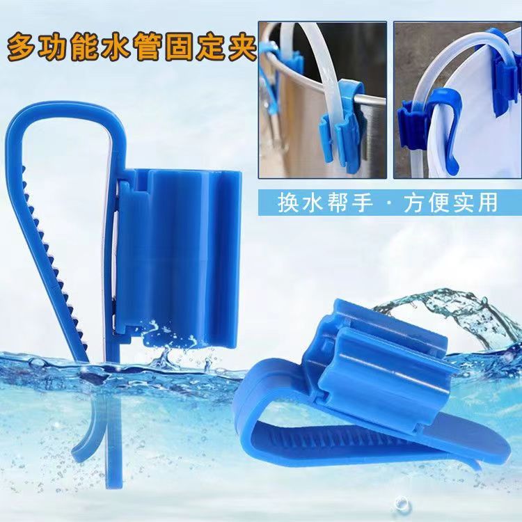 鱼缸换水器水管夹鱼缸进出水过滤桶挂式水管固定夹水族箱用品配件