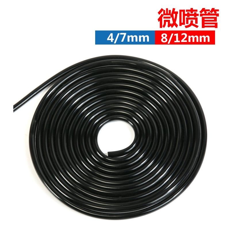 浇水浇花4/7PE毛管花园园艺农用大棚温室滴灌喷雾头微喷管